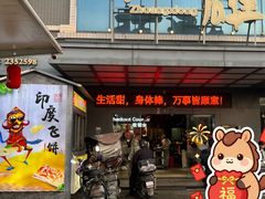 -壮雄牛屠牛肉店(军埠老店)