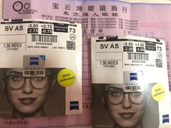 -横岗眼镜城