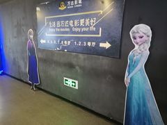 -万达影城(开元商城西旺店)