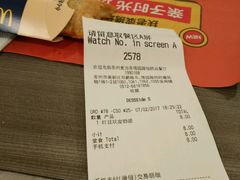 账单-麦当劳(塔园路店)