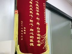 -好大夫口腔(广州店)