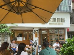 -本無咖啡·BeanWood Coffee