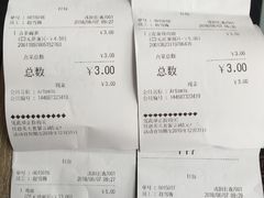账单-吉野家(长青店)