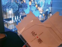 -花潮料理艺食馆(成都万象城店)