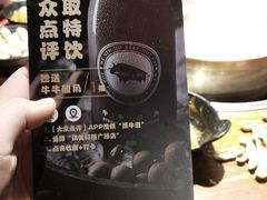 -原牛道·潮汕围炉火锅(讯美店)