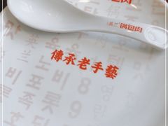 -英兰朝族饭店(河南桥头店)