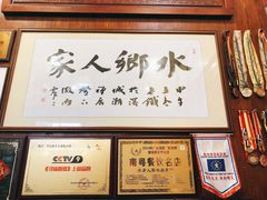 -水乡人家私房菜(逢简店)