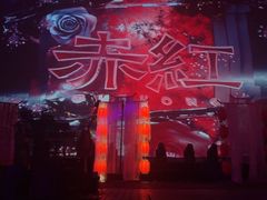 -赤红音乐现场(浦东金桥路店)