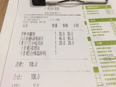 账单-仙踪林(江燕路万科里店)