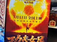 -万达影城(番禺万达广场店)