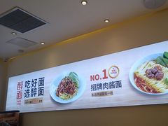 -醉面(西铁营万达店)