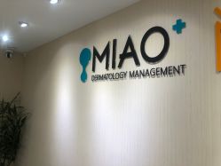 -韩国淼美颜皮肤管理官方直营店