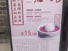 -德云居