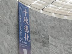 -景德镇中国陶瓷博物馆