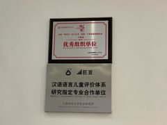 -123+智汇成长中心(保利时光里中心)