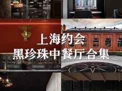 -遇外滩(BFC外滩金融中心店)