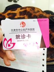 -天津市中心妇产科医院(南开院区)