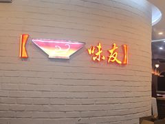 -味友·厦门味(杏林湾店)