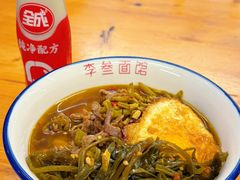 -李叁面馆(妇幼店)