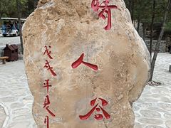 -沕沕水生态风景区