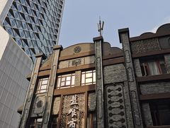 -盘飧市(春熙路店)