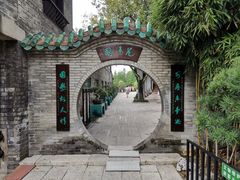 -东莞市可园博物馆