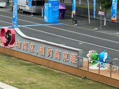 -南京眼步行桥
