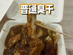 -唐记臭干(金鹰后街店)