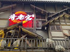 -哥老官重庆美蛙鱼头(西湖银泰十一哥店)
