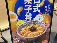 -吉野家(上海美罗城店)