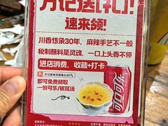 -万记麻辣烫国展总店