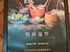 -君悦酒店·乐厨·高空自助餐(青年大街店)
