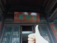 -敬亭山风景名胜区