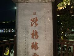 -西湖外事游船(湖滨二公园外事游船码头)