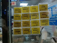 -鲍师傅糕点(国金街店)