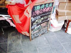 -璐坊粽王(复兴中路店)