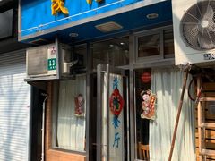 门面-茂隆餐厅(进贤路店)