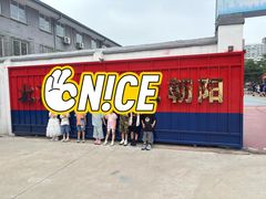 -柠檬国际幼儿园 Bright Academy