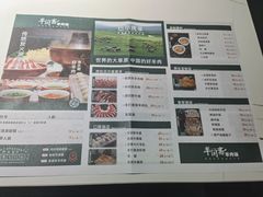 菜单-半闲斋羊肉铺(总店)