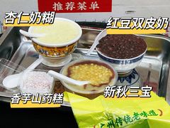 -百花传统甜品店(原址店)
