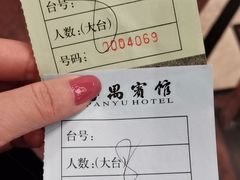 -番禺宾馆丽苑厅