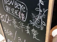 -新贝乐意大利餐厅(苏州中心店)