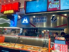 -满巍明生炸鸡架(杭州来福士店)