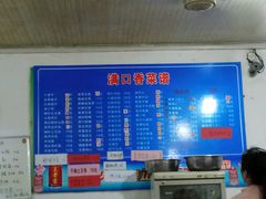 -满口香饭店