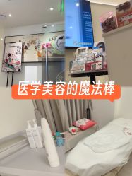 -咪咪比基尼脱毛专业店