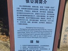 -宜兴张公洞