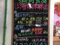 -璐坊粽王(复兴中路店)