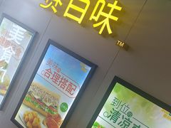 -赛百味SUBWAY(万柳华联店)