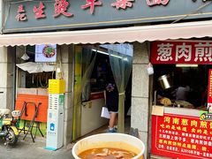 -王记生烫牛杂面馆(兰陵路店)