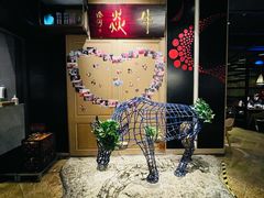 -牛焱·贵州黄牛肉火锅(城西银泰店)